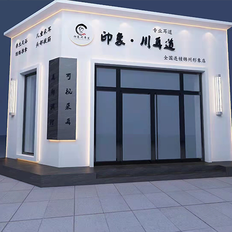 店