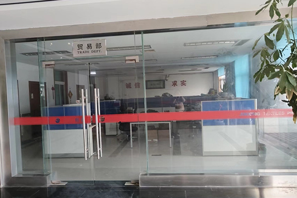 贸易部