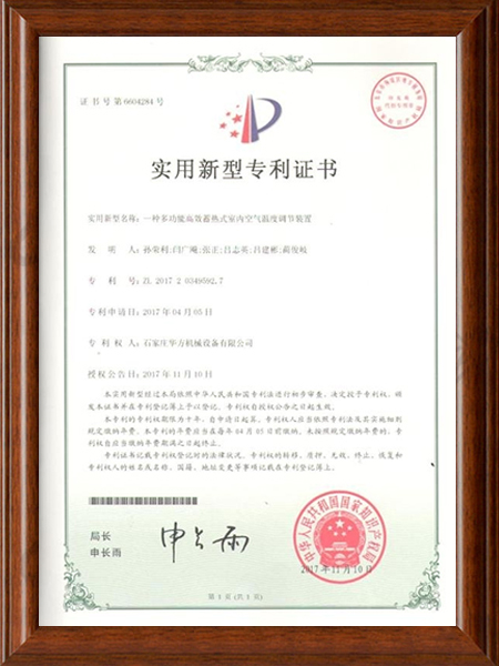 一種多功能高效蓄熱式室內空氣溫度調節裝置
