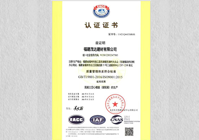 ISO9001证书