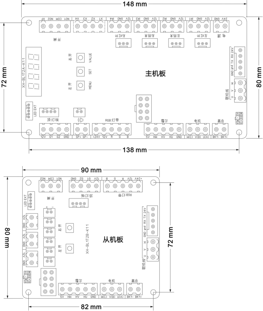摆闸主板-快速使用说明V3(2)