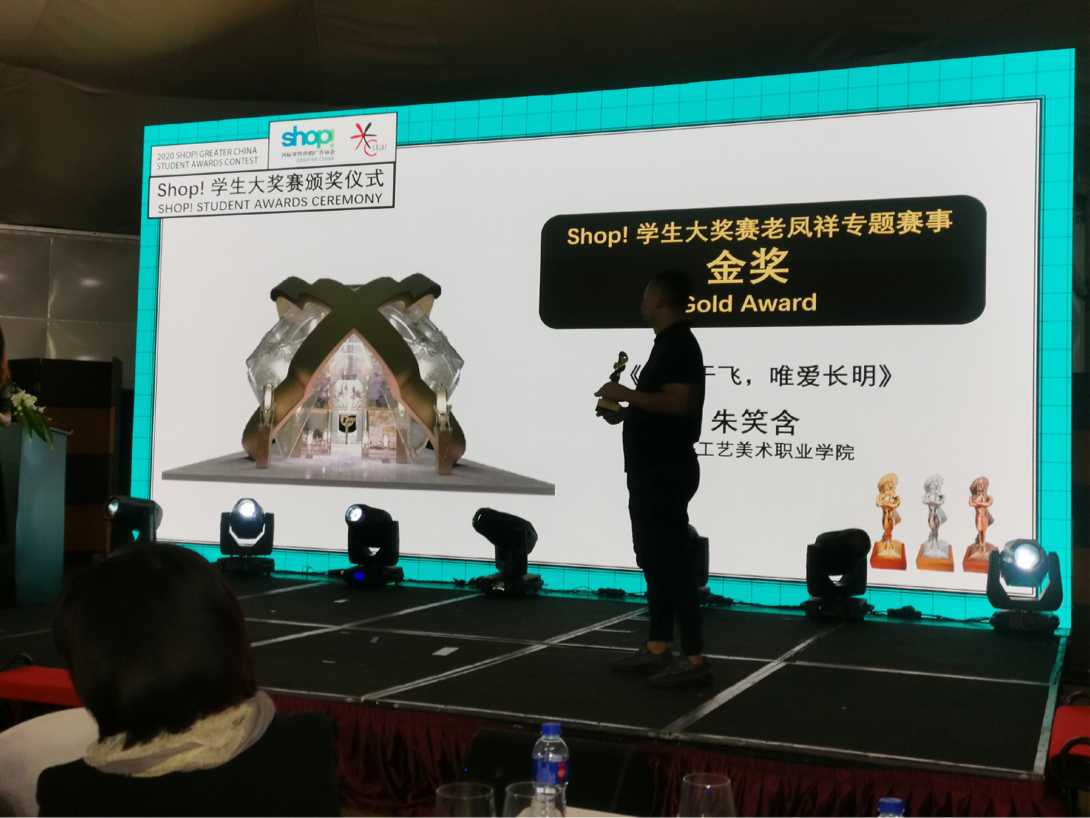 Shanghai Zhitao Display Supported the 1st Shop! Student Award