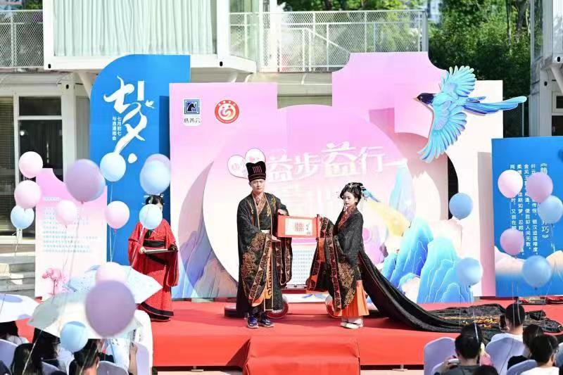 “缘定天府——益步益行·为爱出发”七夕交友联谊公益活动举行