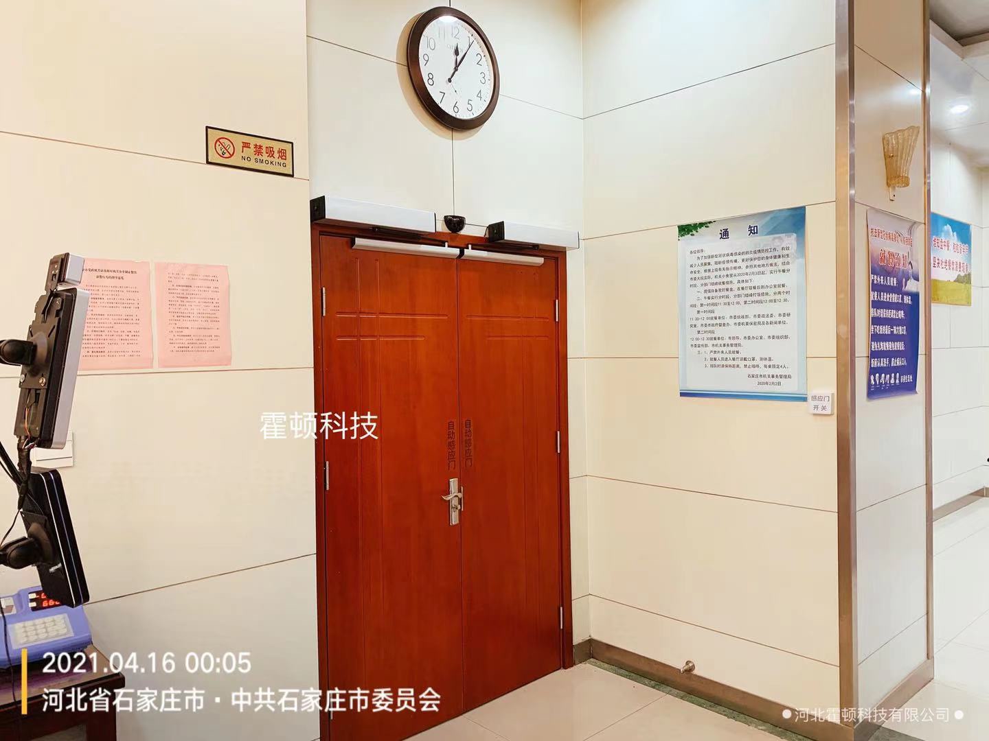 石家莊市委90度平開自動(dòng)門，人形識(shí)別探頭