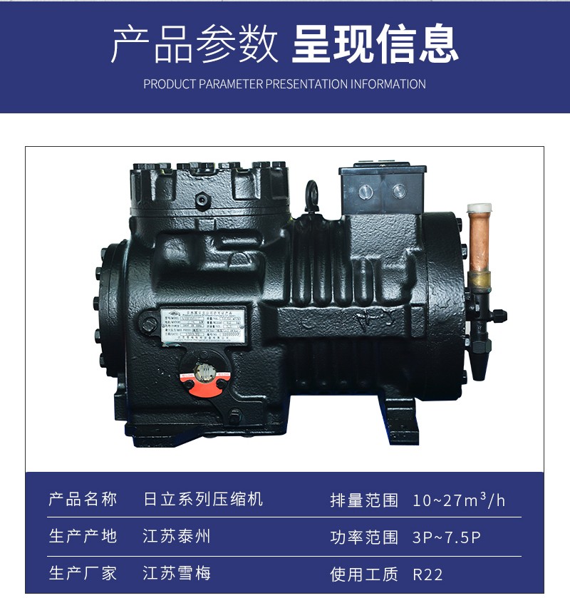 日立系列壓縮機 400FSV2-F