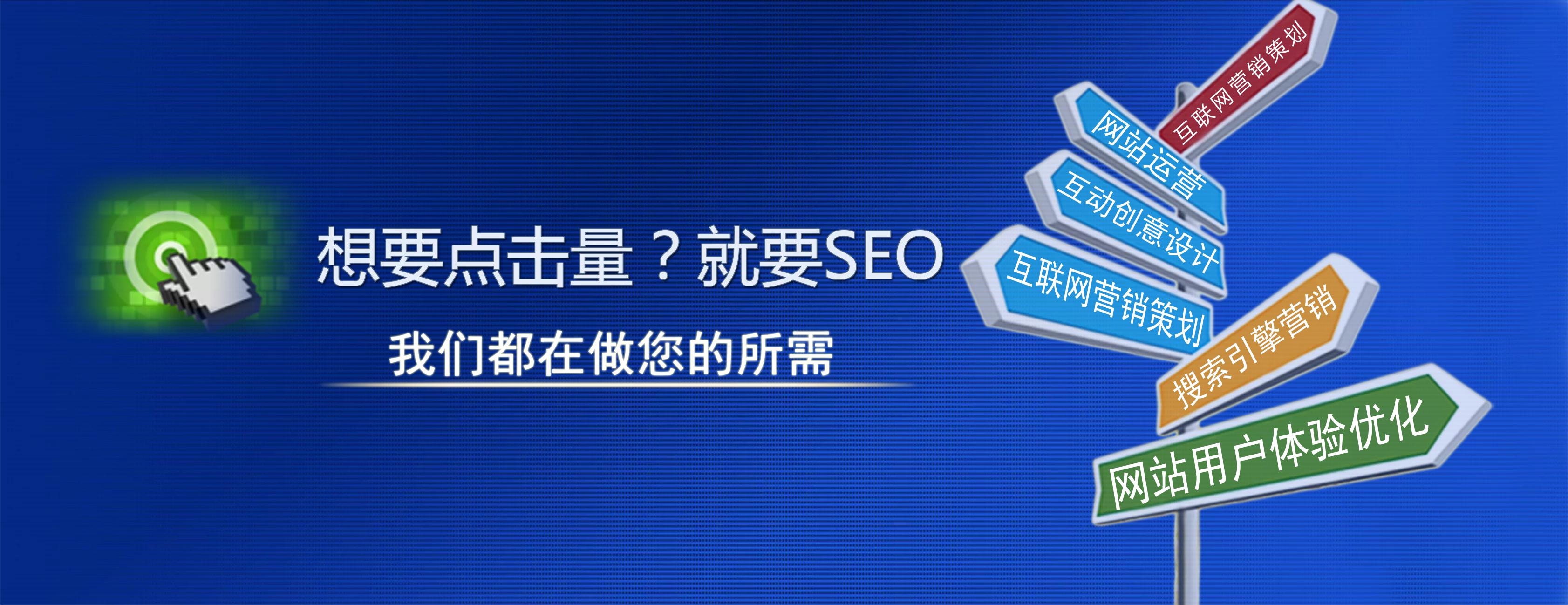 企业网站为什么要做seo推广呢?对企业有什么好处