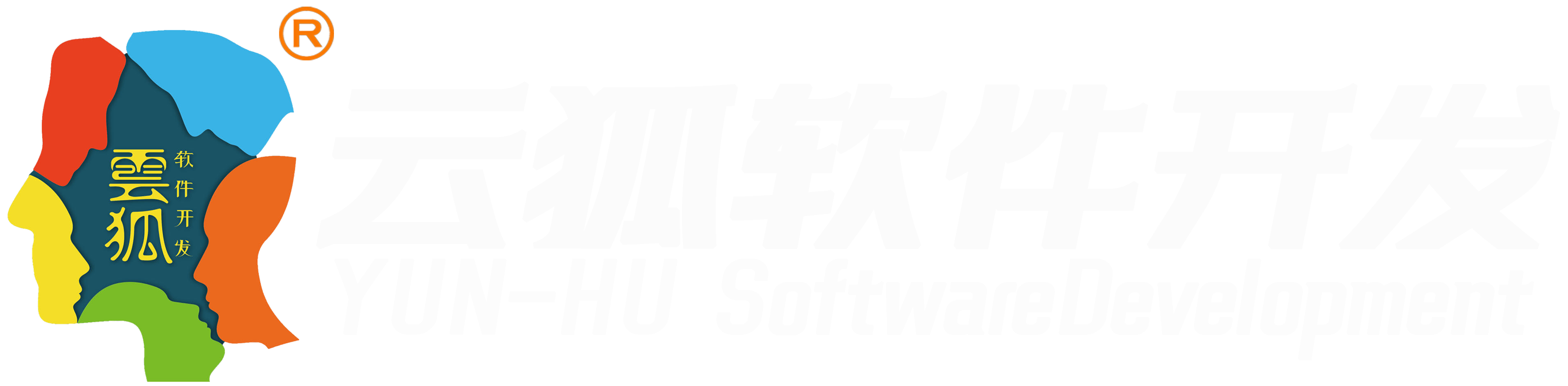 軟件開發(fā)【鄭州APP開發(fā)】企業(yè)網(wǎng)站建設(shè)-河南云狐軟件科技有限公司