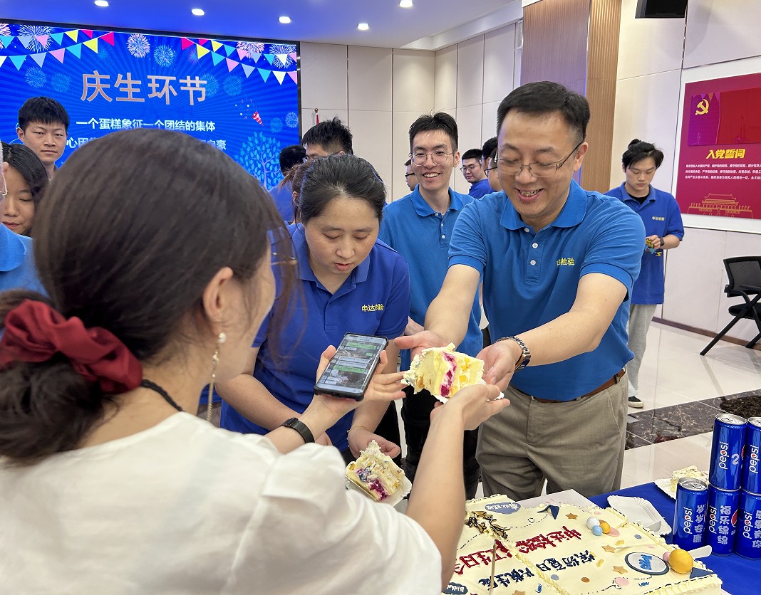 缤纷夏日 共悦生辰——江苏申达检验股份有限公司工会圆满举办员工生日会