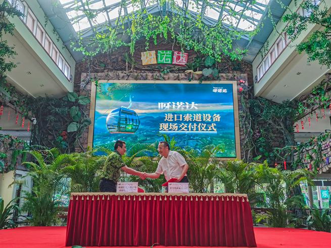旅游项目“添新丁”海南呀诺达景区进口索道设备完成交付