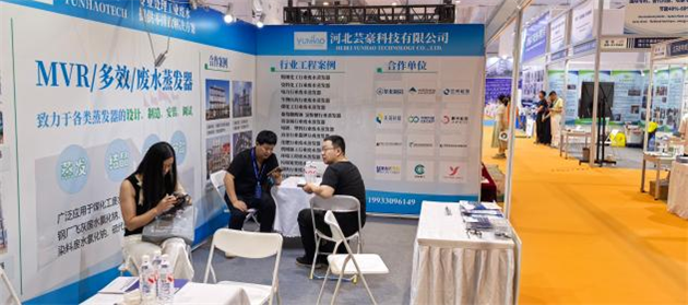 芸豪科技有限公司成功参展