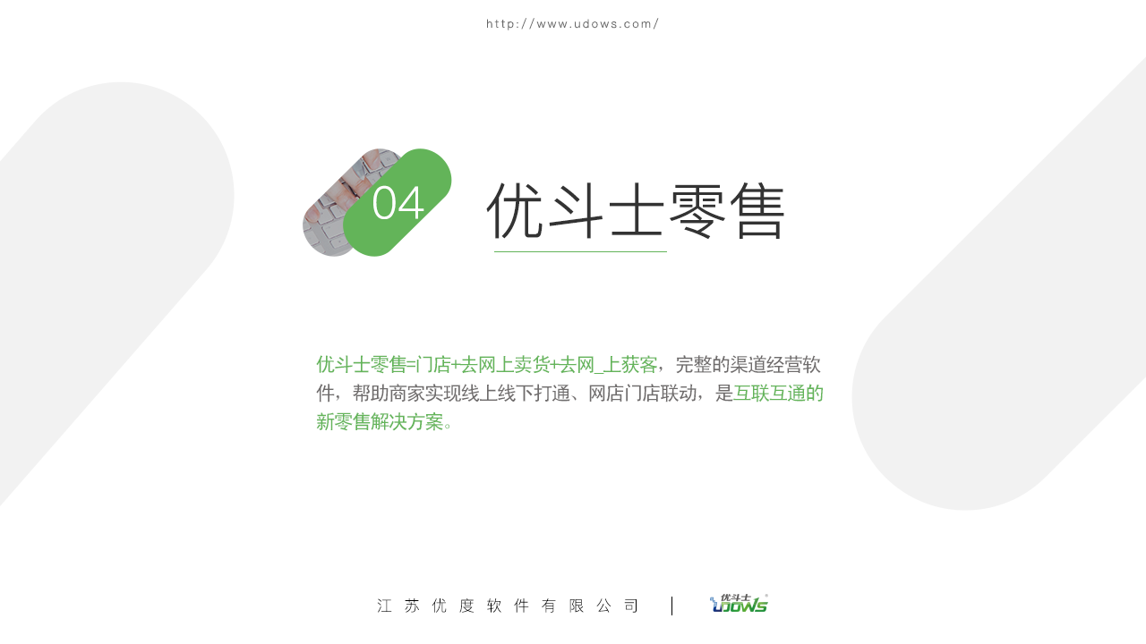 小程序零售