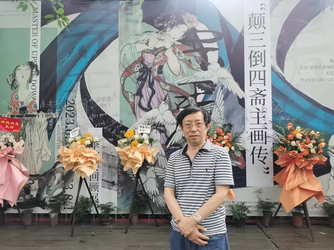 美学家范藻教授莅临浓园参观“颠三倒四斋主画传”李宗委回顾展
