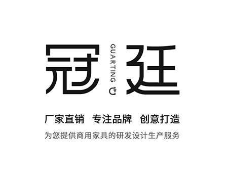 南京冠廷家具