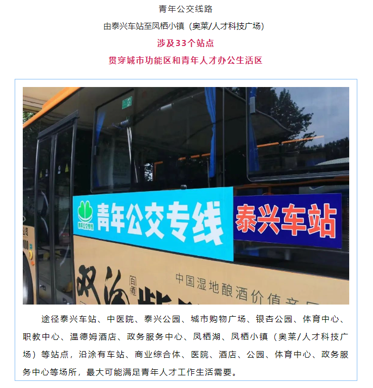 青年專線，正式運(yùn)營(yíng)！