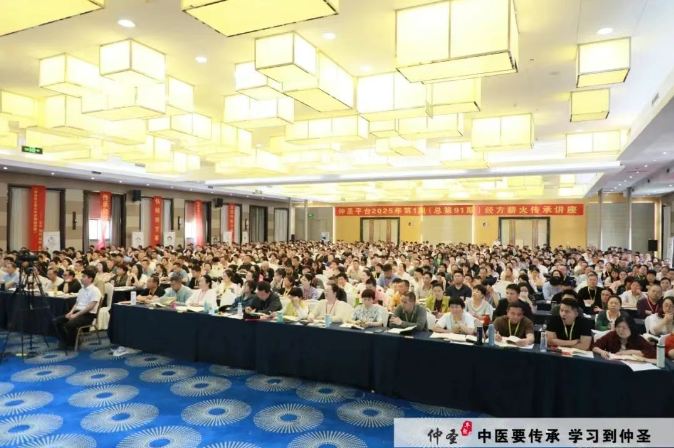 破解疑难急重症六经密码，传经方破局之道 ‖ 仲圣平台2025年第2期《经方薪火传承讲座》郑州站耀世启航！