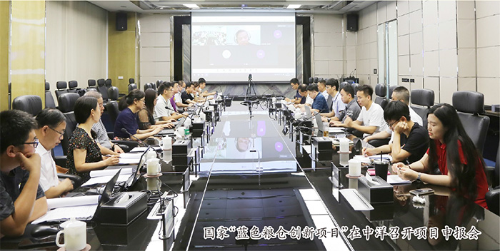 CQ9电子集团承担2020年国家重点专项“蓝色粮仓创新项目”，连中三元