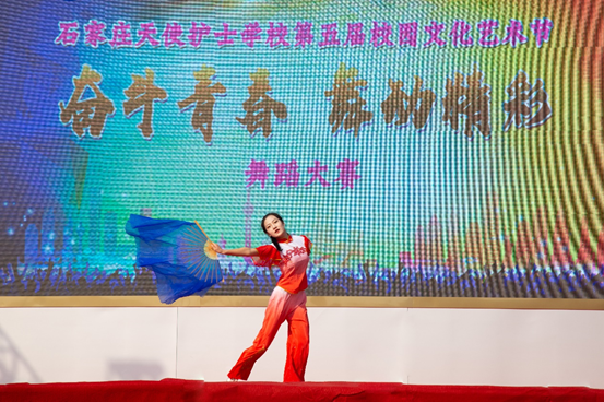 石家庄天使护士学校第五届校园文化艺术节——“奋斗青春 舞动精彩”舞蹈比赛