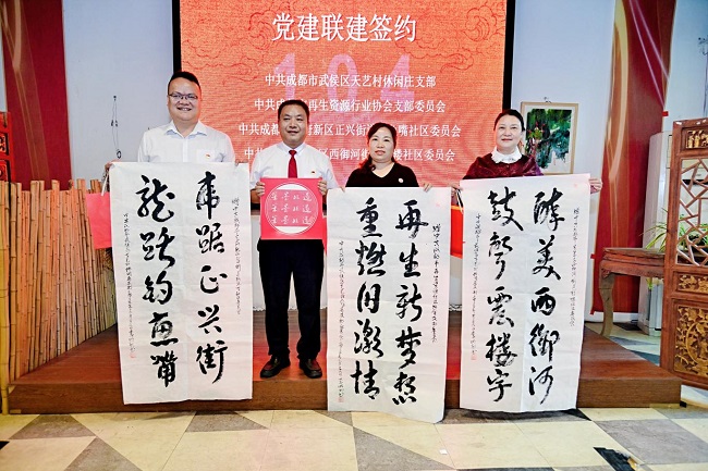 星火传承十四载 红韵浓园心向党——浓园举办主题党日活动共话党建联建创新融合发展
