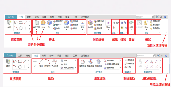 UG—界面介紹