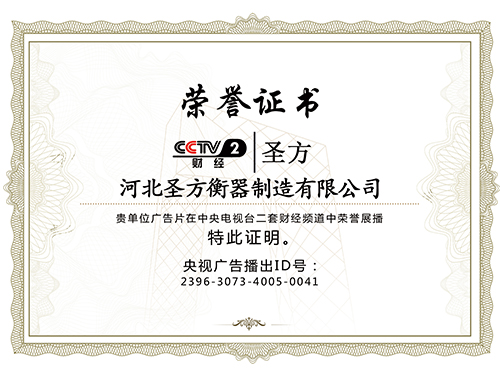 榮譽(yù)證書