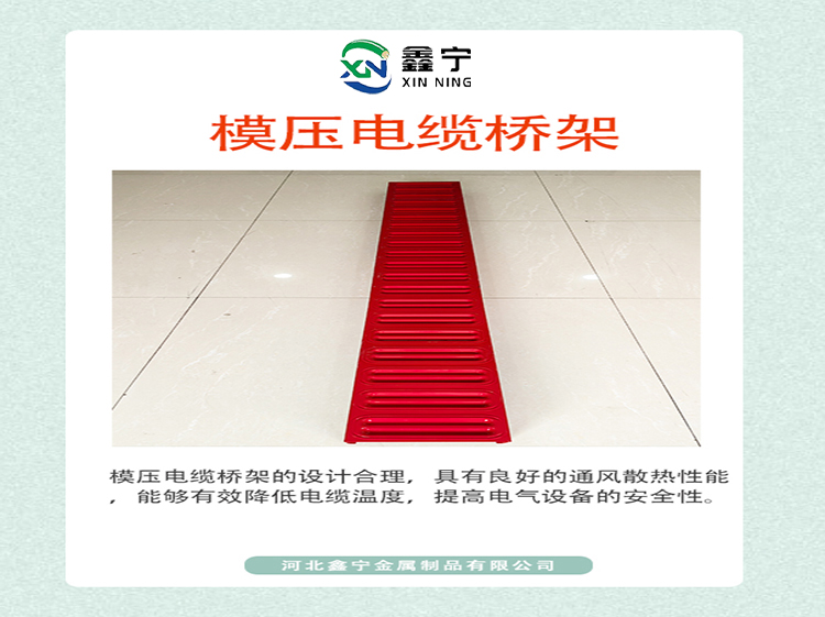 模压电缆桥架价格