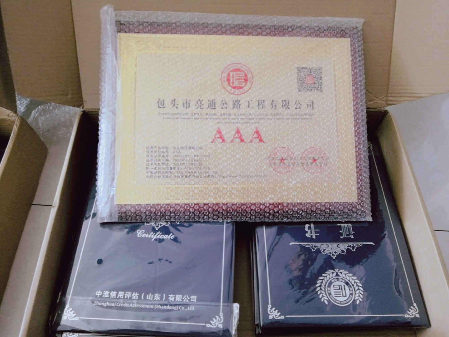 企業(yè)辦理3a證書的流程及好處