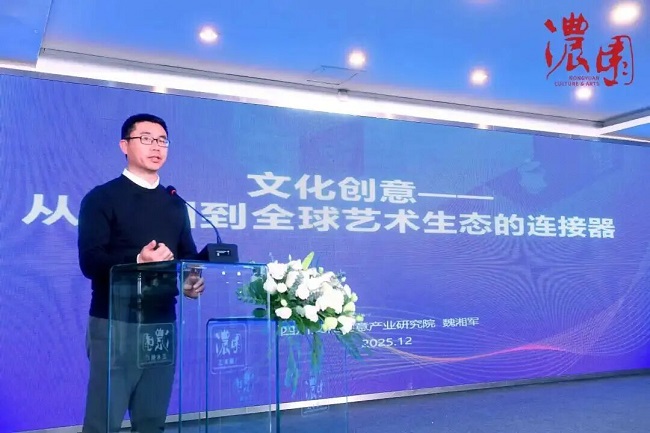 艺思研讨会 || 连接对话共生共探艺术生态当代路径