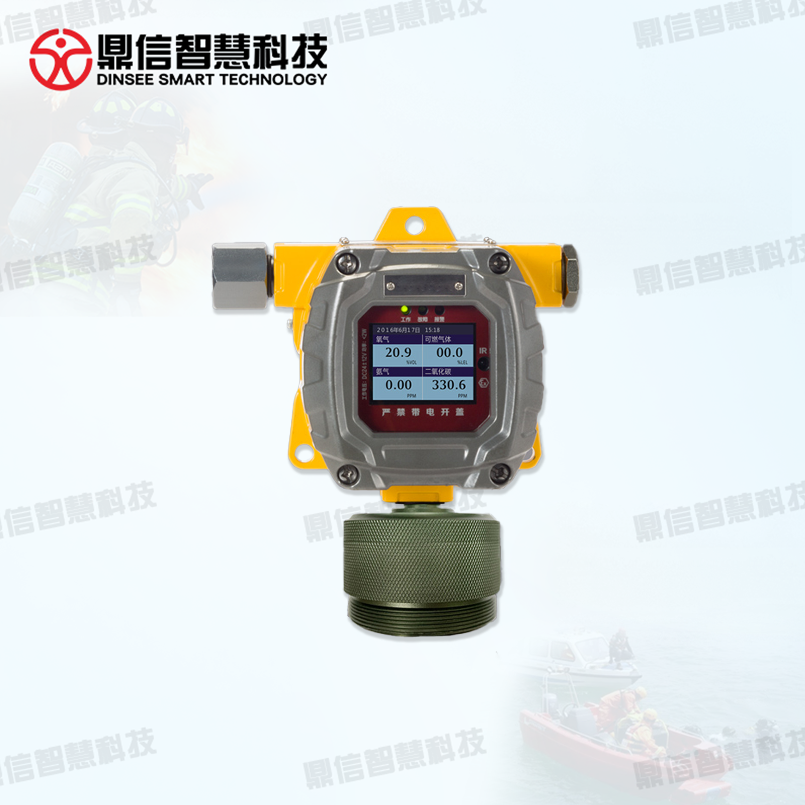 多功能氣體檢測報警系統(tǒng)