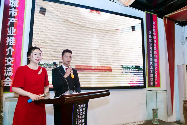 非遗赋能 共话发展 第九届成都国际非遗节城市产业推介交流会成功举行