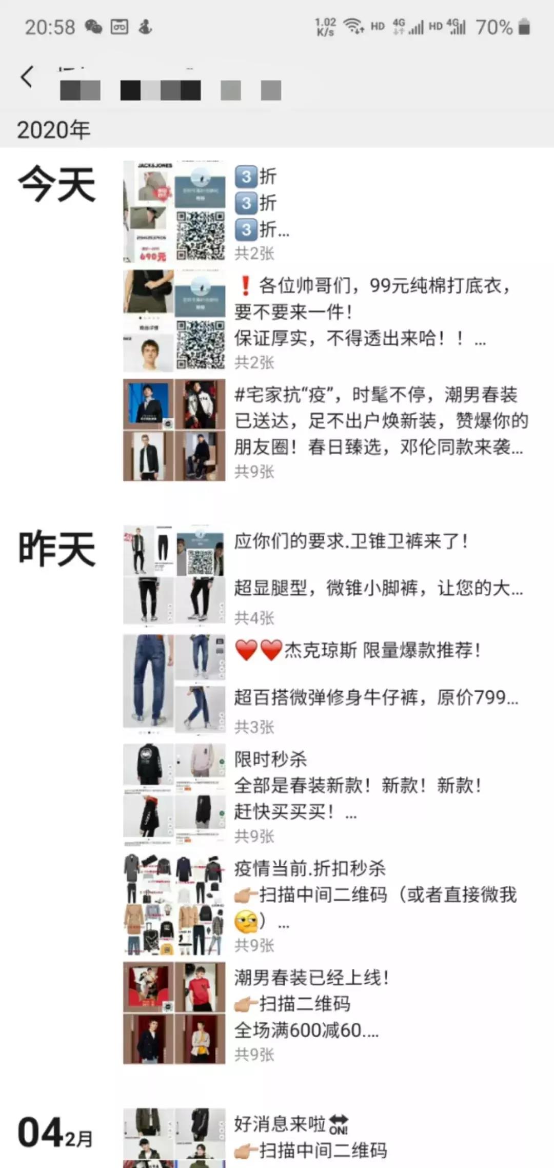 5天小程序营业达门店3倍 这家零售公司做对了什么？