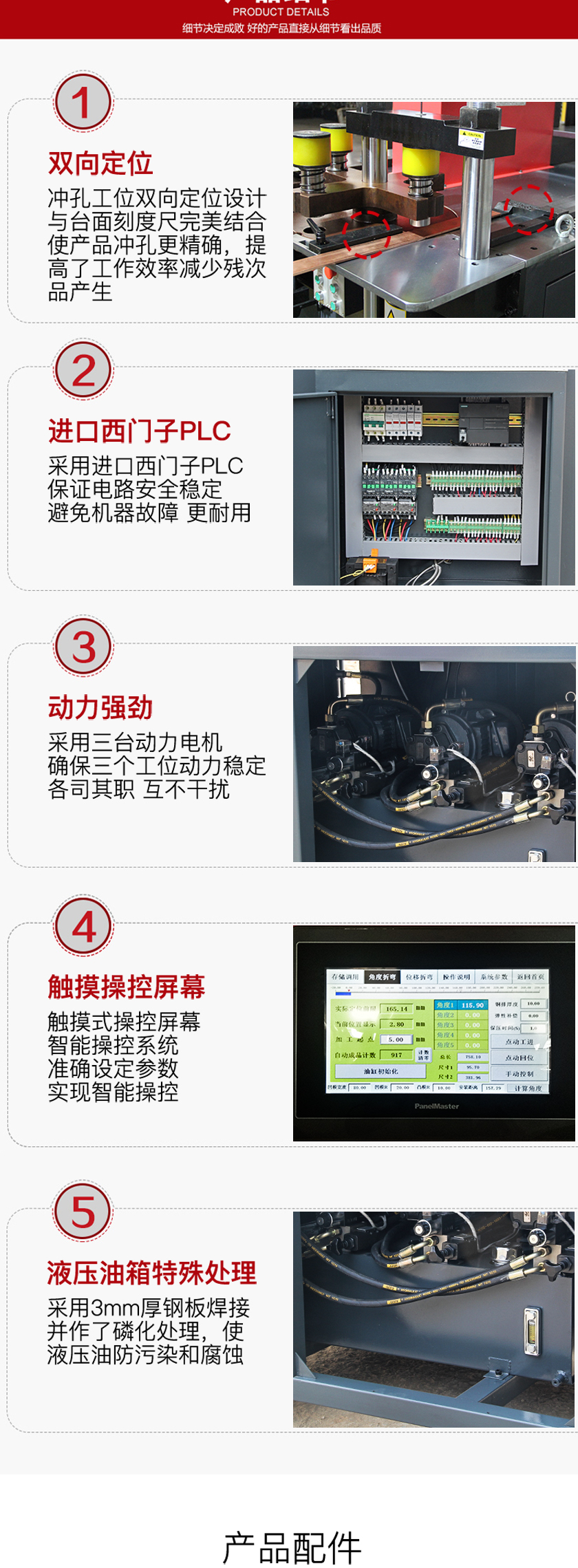 DGWMX303E-3-S数控母线加工机 DGWMX303E-3-S数控母线加工机