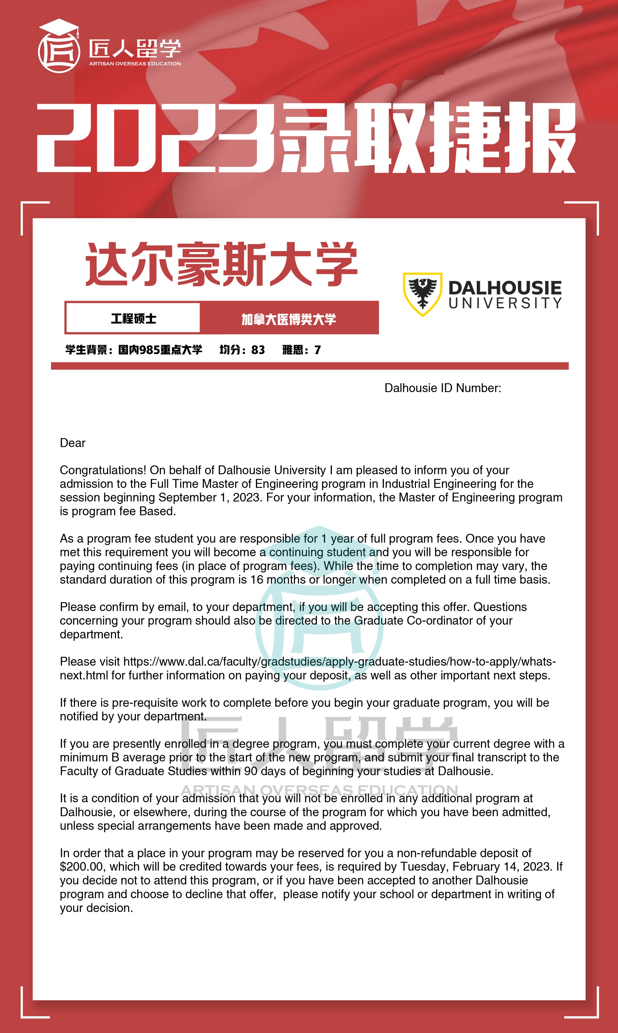 达尔豪斯大学