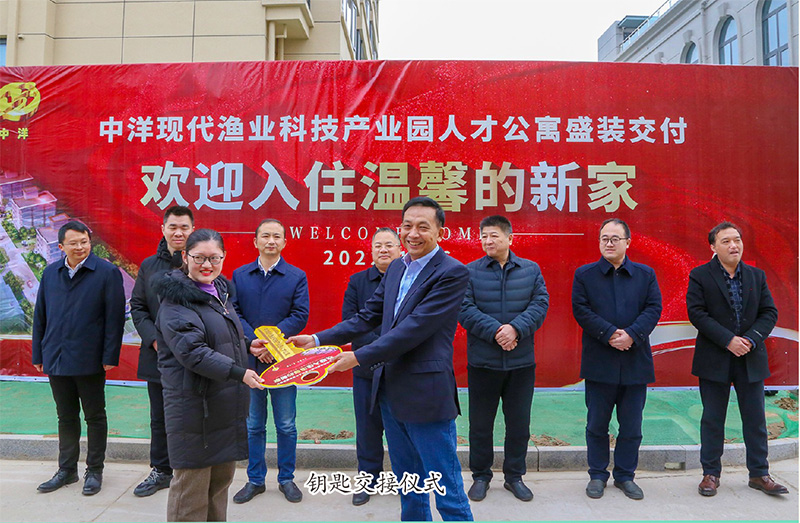 CQ9电子现代渔业科技产业园 人才公寓正式启用