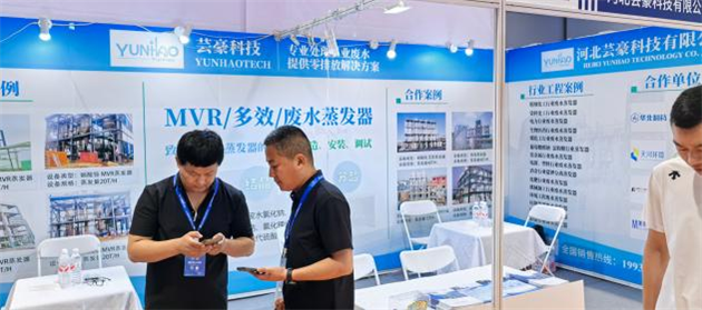 芸豪科技有限公司成功参展