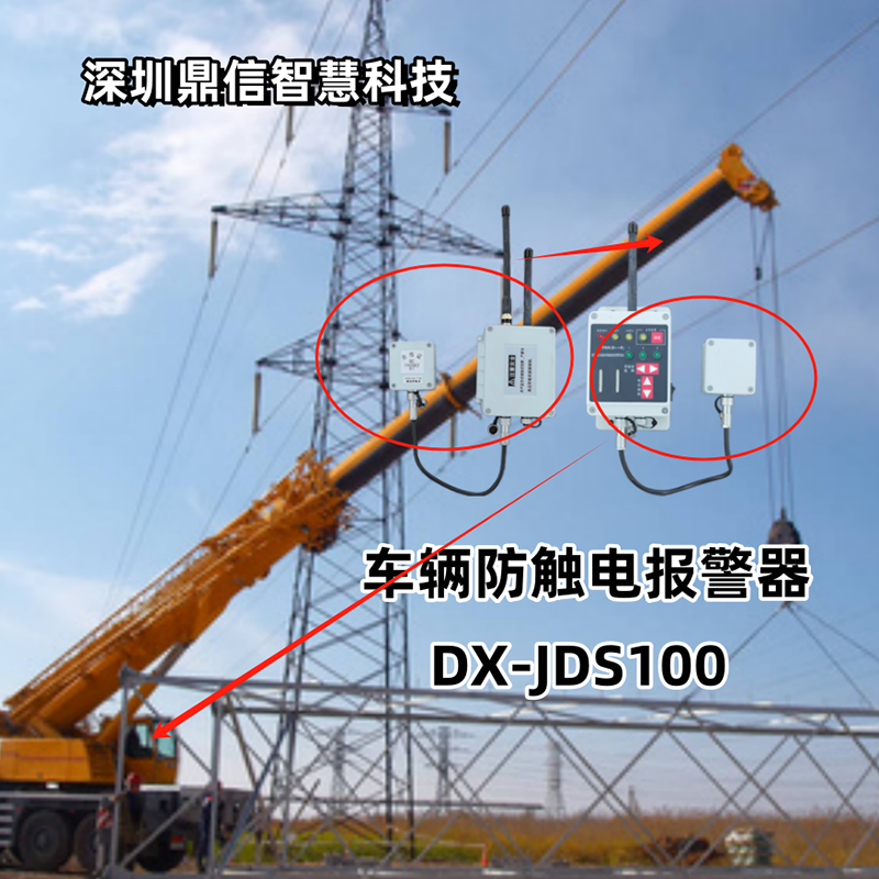 Crane Near Electricity Sensor Alarm, 