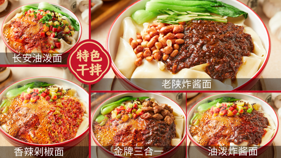 吃完这碗“顺溜面”，马年万事皆顺遂！