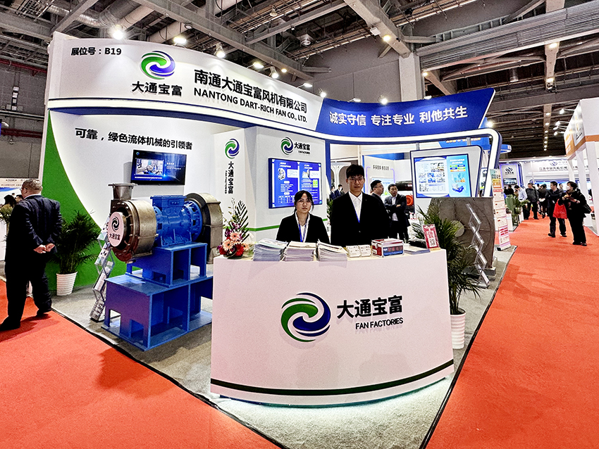 大通宝富携新品亮相第十一届中国（上海）国际流体机械展览会