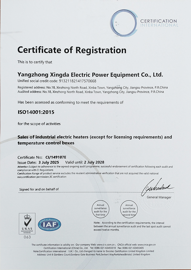 环境管理体系认证证书