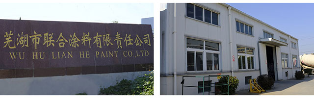 防火涂料廠家簡介