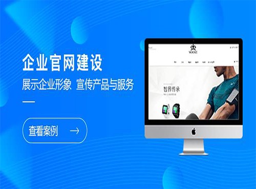济南专业企业网站推广服务为先