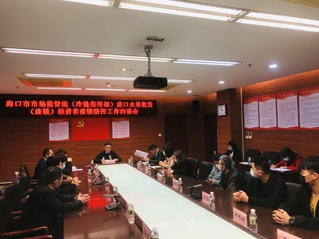 海口市市场监管组约谈全市进口水果经营企业签订承诺书