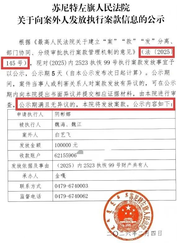 法〔2025〕145号发布！