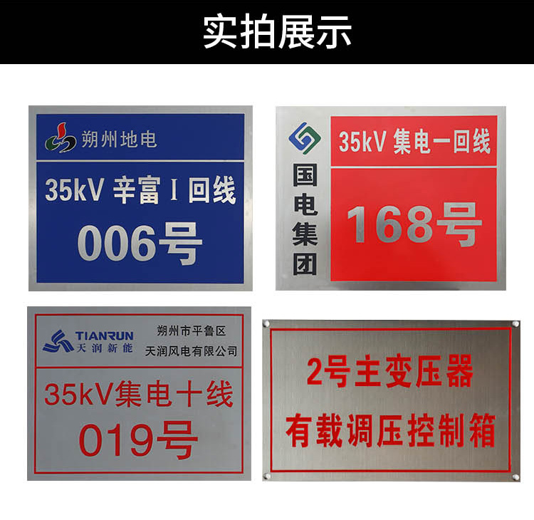 桿號牌