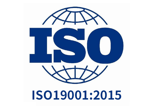 質(zhì)量管理體系認證 ISO19001:2015