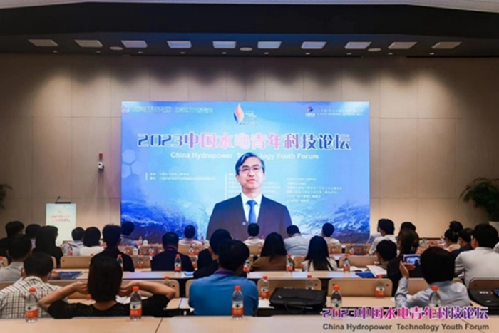 2023年中国水电青年科技论坛在杭成功召开