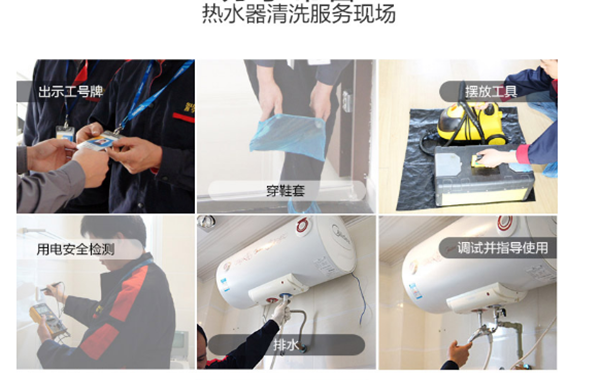 電熱水器清洗服務