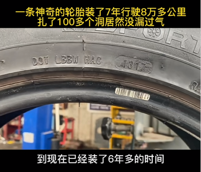 誰(shuí)才是自修復(fù)輪胎界扛把子？車主說了算！