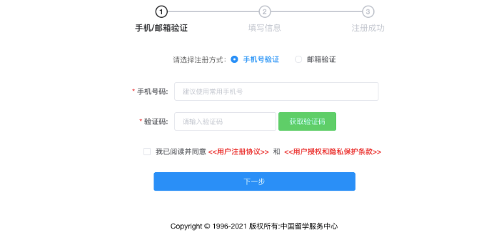 留學生學歷認證保姆級攻略！手把手教你做官方認證