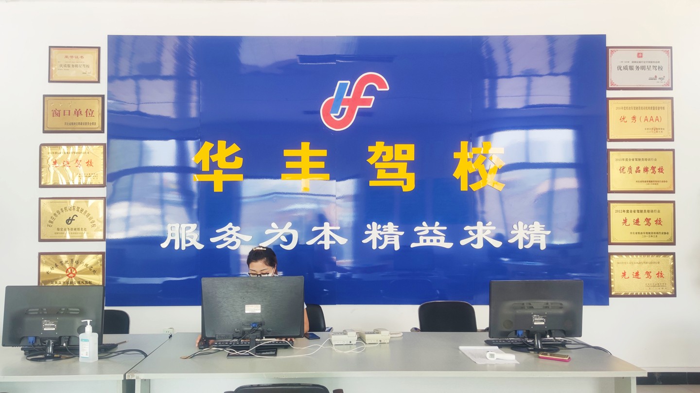華豐駕校教練團隊