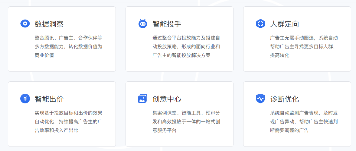 如何做好微信朋友圈推广?朋友圈推广-腾讯广告-助力企业实现营销目标-山东亚西亚传媒有限公司 如何做好微信朋友圈推广?朋友圈推广-腾讯广告-助力企业实现营销目标-山东亚西亚传媒有限公司